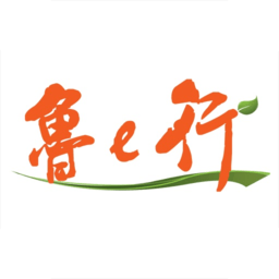 鲁e行网约车app下载-鲁e行共享汽车下载v4.0.0 官方安卓版
