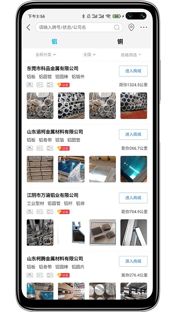 有色宝应用截图