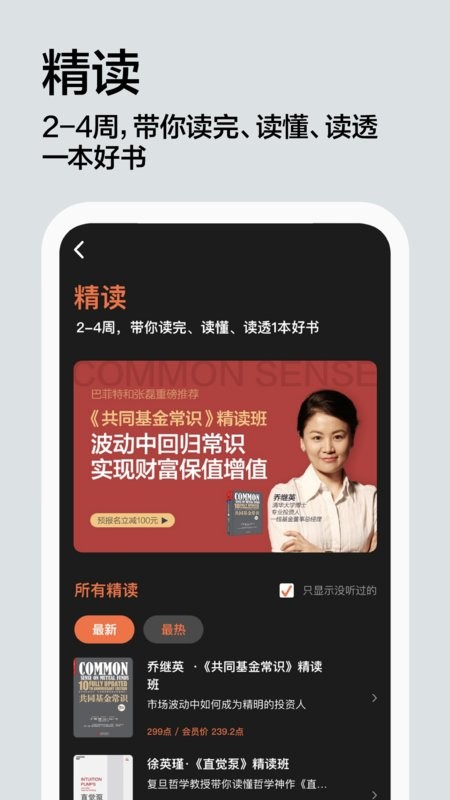 湛庐阅读软件截图1