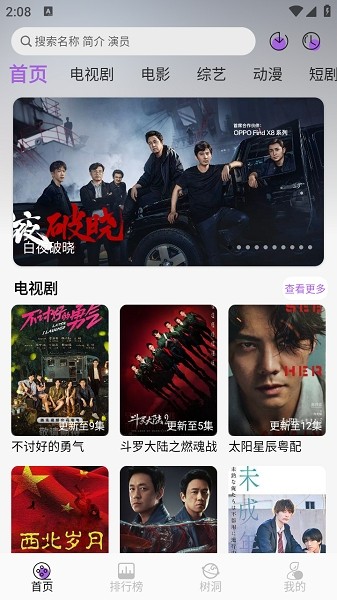 应用主界面截图