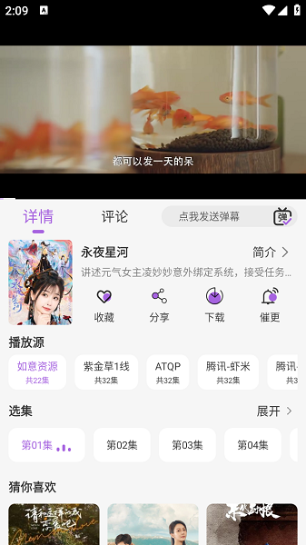 影视分类截图