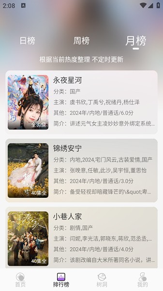 紫金草视频最新版截图4