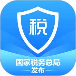 2025年个人所得税手机app下载-个人所得税app正版官方下载v2.1.8 安卓最新版