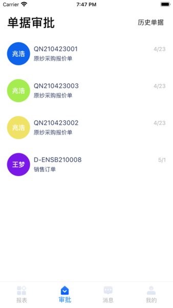芒果办公app(环思智慧)截图1