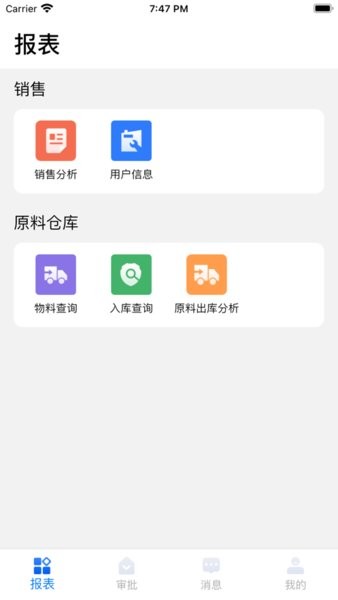 芒果办公app(环思智慧)截图2