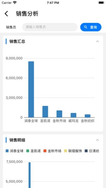 芒果办公app(环思智慧)截图3