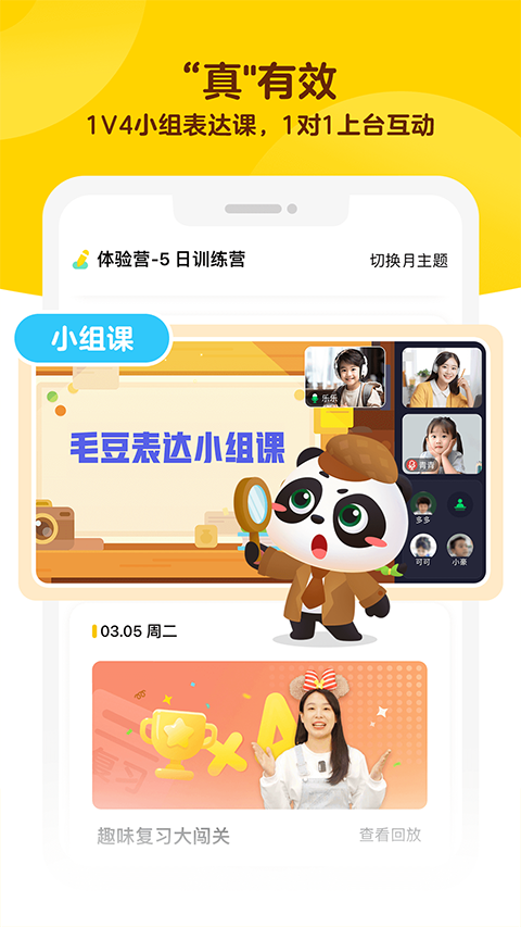 毛豆大阅读app截图2