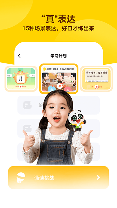 毛豆大阅读app截图3