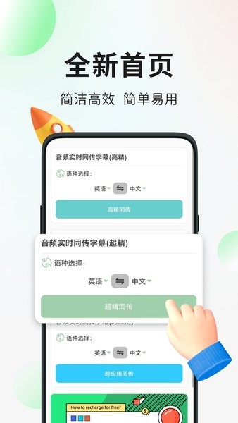 译妙蛙翻译官官方版截图1