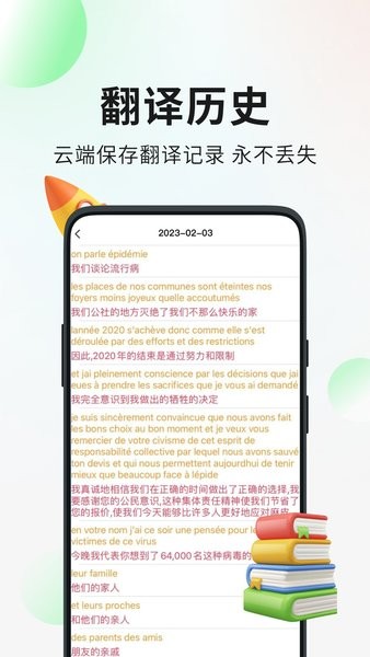 译妙蛙翻译官官方版截图3