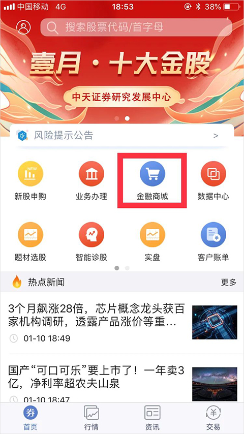 场外基金认购界面