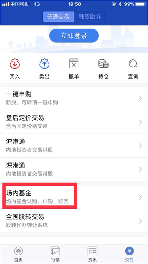 专业交易界面