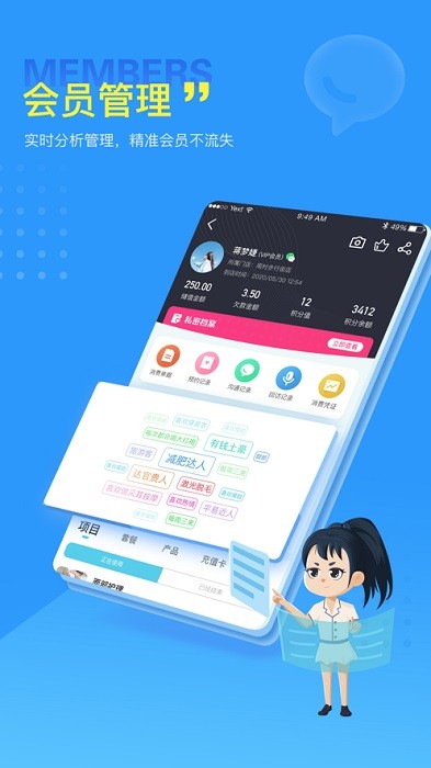 找美网商户客户端app截图2