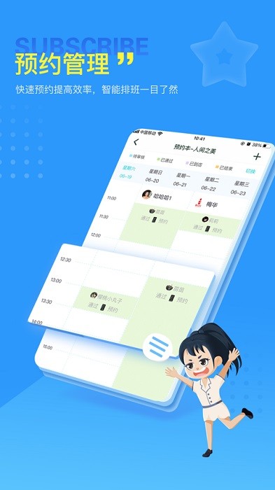 找美网商户客户端app截图3