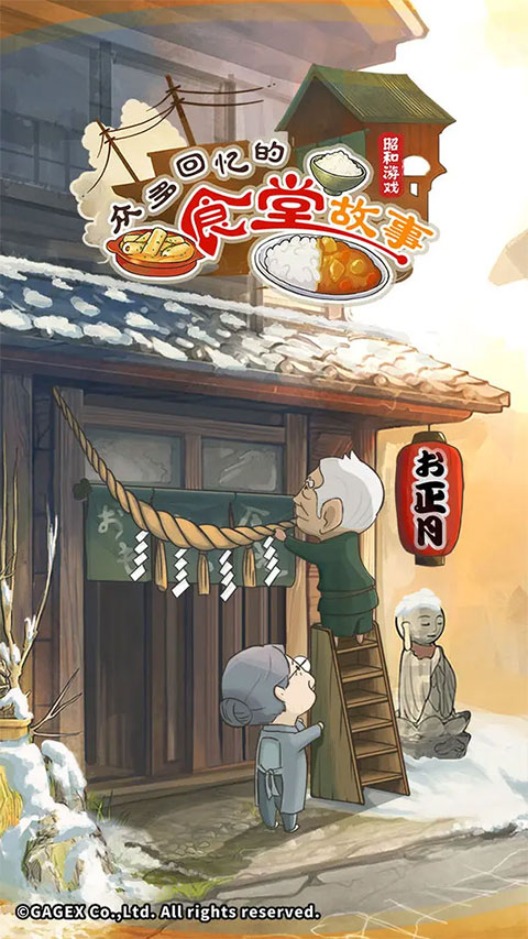 众多回忆的食堂故事汉化版截图3
