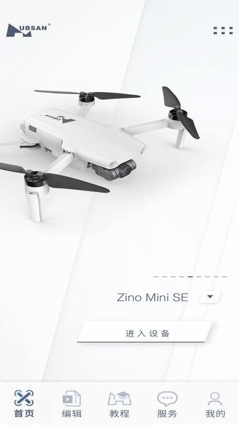 X-Hubsan2 app截图1