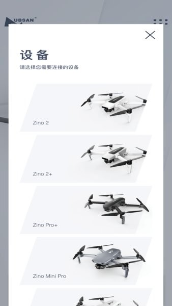 X-Hubsan2 app截图3