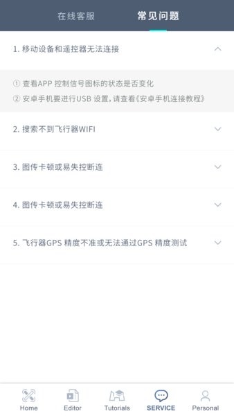 X-Hubsan2 app截图4
