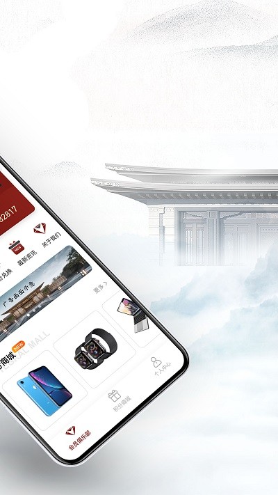 建发钻石会截图4