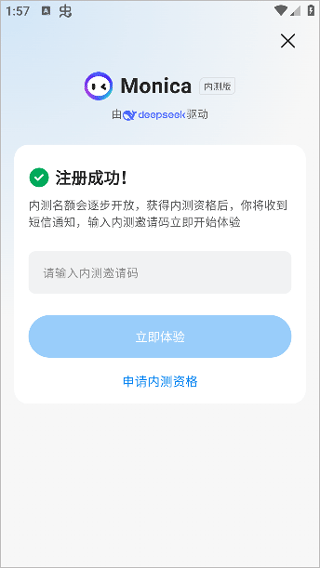 授权界面