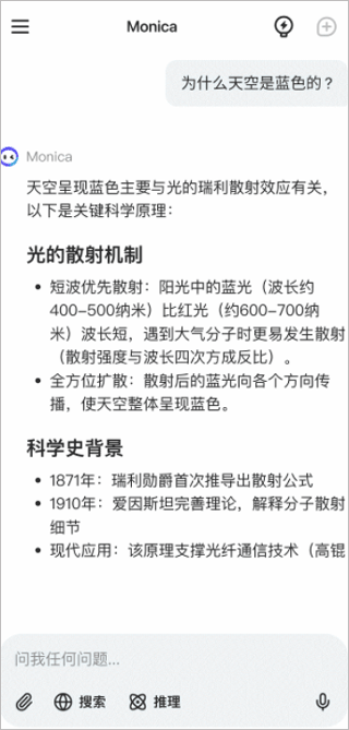 回答界面