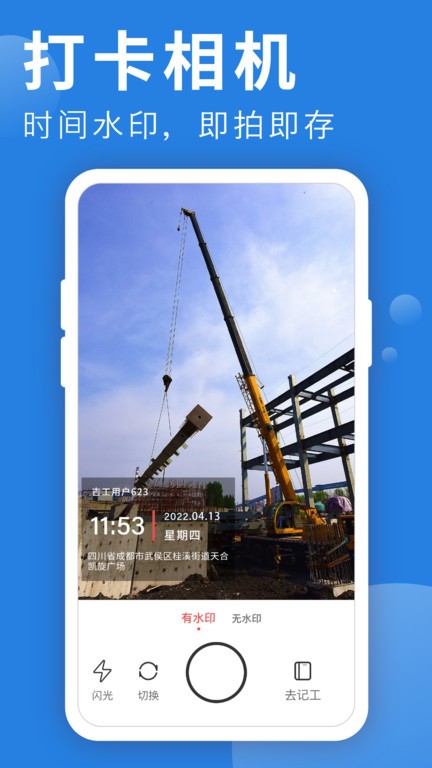 考勤表app截图3