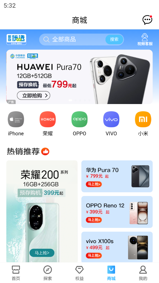 北京移动app最新版截图4