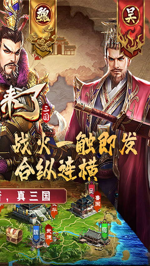 国战来了vivo版截图2