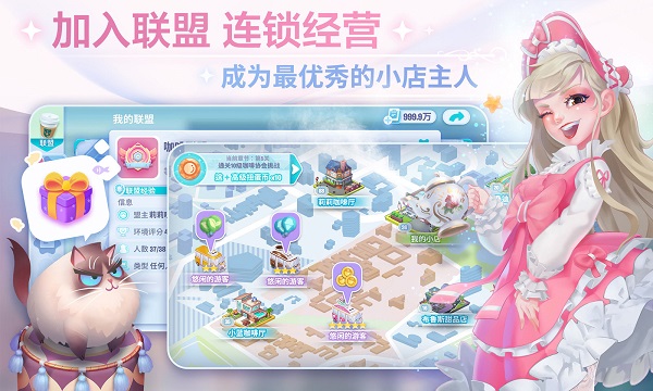 开间小店官方正版截图3