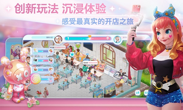 开间小店官方正版截图5
