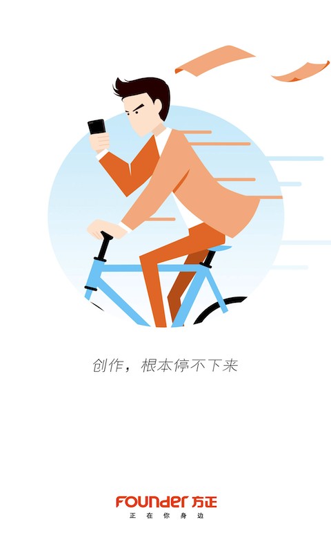 专业采编应用界面