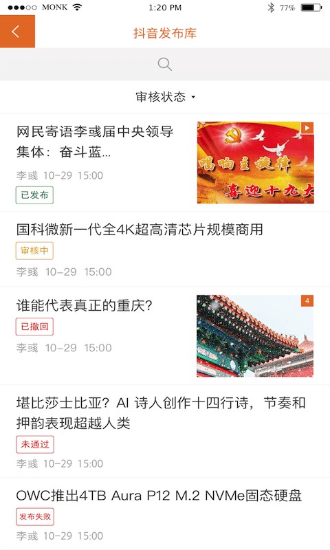 方正移动采编安卓截图1