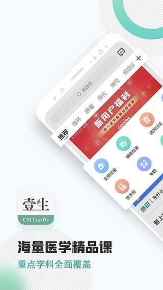 壹生app官方版截图1
