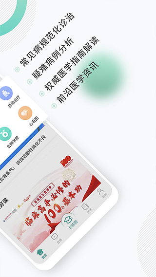壹生app官方版截图2