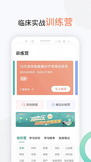 壹生app官方版截图3