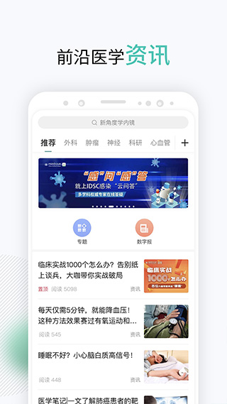 壹生app官方版截图4