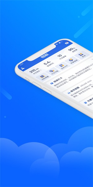 盛智易联车主版软件截图1