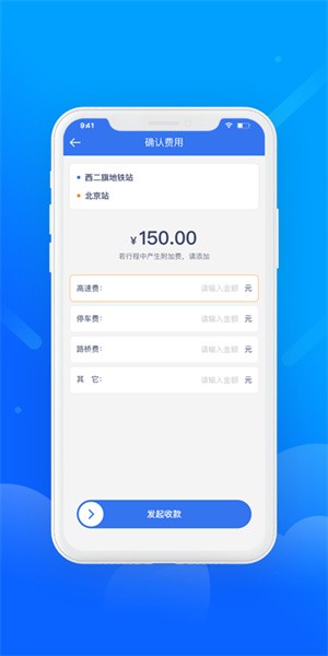 盛智易联车主版软件截图2
