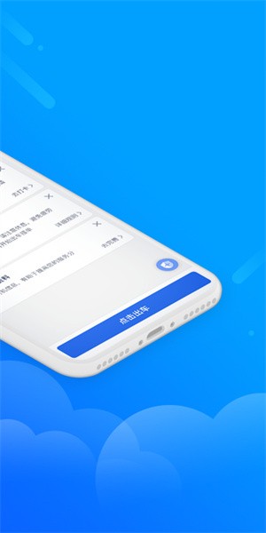 盛智易联车主版软件截图3