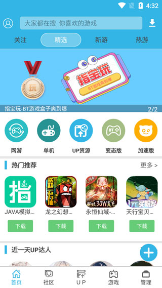 软天空官方正版截图1
