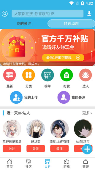 软天空官方正版截图3