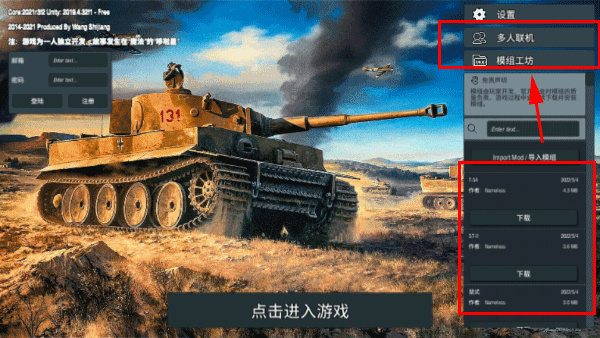 模式选择界面