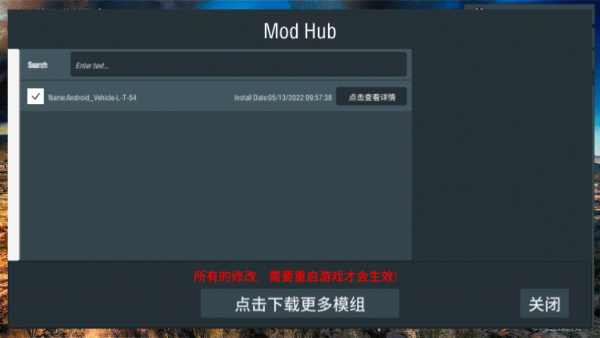 模组管理界面