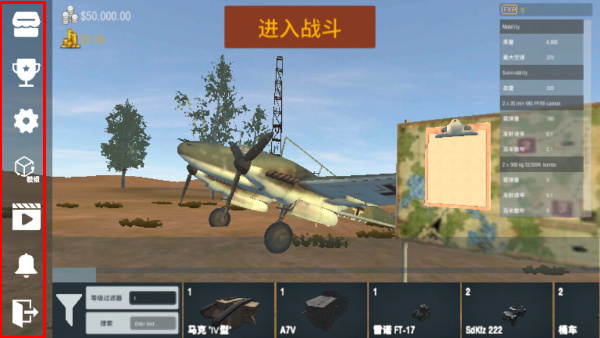 功能导航界面
