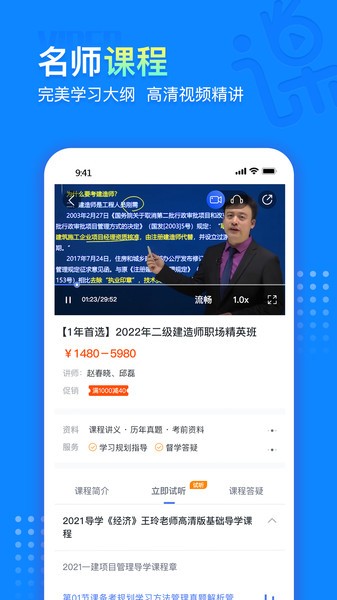 职业考试学习应用
