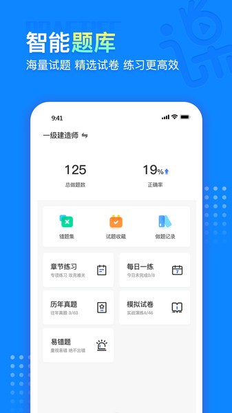 郑州中课网校截图2