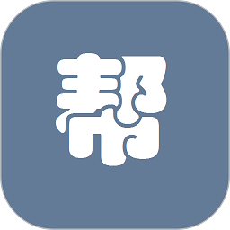 论文帮手机客户端下载-论文帮app下载v4.3 安卓版