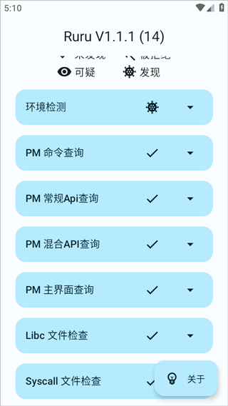 检测模块示意图