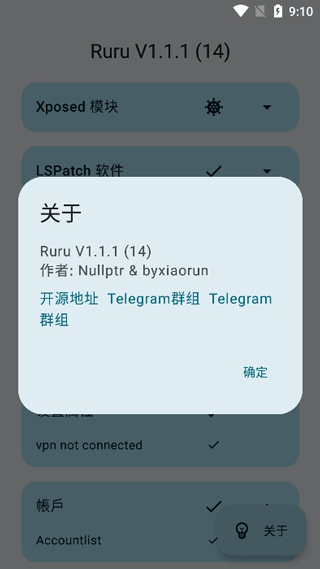 ruru环境检测app截图1