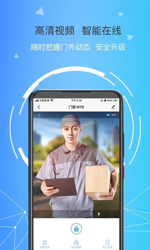 琨山智能锁截图2